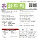 지극히 거룩하신 예수 성심 대축일(경축일 이동) 24.6.9 이미지