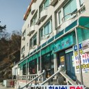 축항펜션
