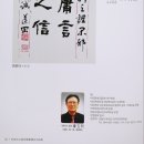 이연학회 서예회원전 이미지