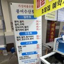 풍어수산 | 울산 수산시장 맛집 풍어수산 후기