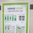 참바른체형관리