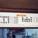 모이세 해장국 이미지