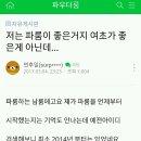 파룸, 레테, 맘카페가 흉자카페였던 이유 +그리고 현재 엽혹진이 노답 된 이유 이미지