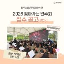 연주회