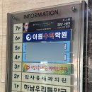 이원약국 이미지