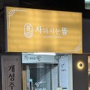 차마시는 뜰 이미지