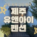 주공한라식육식당