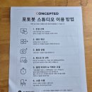 레옹사진관 | 홍대 연남 이색 데이트, 로봇이 찍어주는 프로필 사진 셀프 스튜디오 "컨셉티드" 솔직 후기!