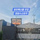 명랑수산 이미지