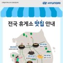우리만의휴게소 이미지