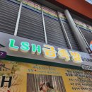 인천 병방동 계양산전통시장 가성비 포장 배달 족발 맛집 LSH금족발 내돈내산 후기