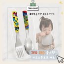 유일소재 | 젭젭올스텐 유아수저 국물 잘 떠지는 국내유일특허 올스텐스푼 후기