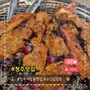 [청주사창동맛집][내돈내먹] 고깃집 청풍 솔직 후기_청주 모임/회식장소 추천
