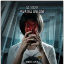 서린악기 | 넷플릭스 신작 <기리고> 보기 전 필독! 서린고등학교의 비밀과 관전 포인트 분석 "소원을 빌면 죽는다?"
