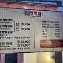 끄티 양막집 전포사잇길점 이미지