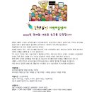 반딧불이지역아동센터 이미지