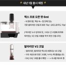 베이프맥스 남포점 네이버블로그