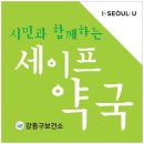 강동약국 이미지