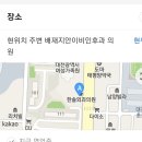 배재지안이비인후과의원 이미지