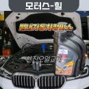 모터스힐 이미지