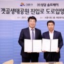 (주)성담솔트베이 이미지