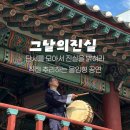 미쥬 - 평택시 비전5로 20-26 | 원주가볼만한곳 강원감영 몰입형 추리공연 그날의 진실 후기