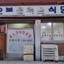 오복정육점 네이버블로그