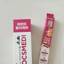 제로치과병원 | 치과병원과 공동개발한 안전한 고불소 어린이 치약 정착! 닥스메디 K치약 후기