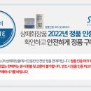 상떼(Sante') 이미지