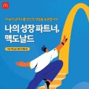 한국맥도날드서울 이미지