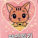 변화하는 세상, 진화하는 자기관리 방법 | 가천대 2번 탈락 후기 * 수시 1차 광탈 &amp; 편입 최종 예비 1번을 곁들인... 탈락 자소서와 면접 공개...