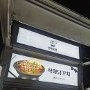 서요부산 | 강릉 단오제 불꽃놀이 명당과 닭꼬치와 개많은사람덜 | 강릉단오제첫날후기