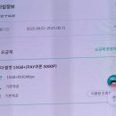 오대장 | [kt M모바일] 오대장 요금제 후기~!@