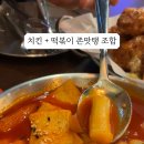 맛닭꼬(보라점)