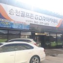 송천골프존GDR아카데미 이미지