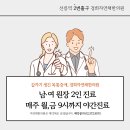 도성한의원 이미지