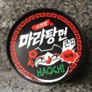 씨유(CU)금산해피타임점 | CU 사천왕 마라탕면 큰컵