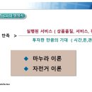 ISO 9001 회원사, VOC를 통한 고객만족 관리체계 이미지