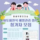 동해무릉건강숲 이미지