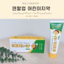 안나리빙 | 아기 고불소 어린이치약 언제부터 덴탈업 키즈 재구매 후기
