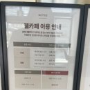세라젬 세종다정점