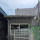 용자동차공업사 이미지