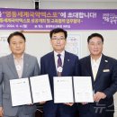 영동교육청 이미지