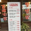 오산역 | 오산역 삼겹살 맛집 홍익장군 방문후기