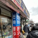 천마문구점 | 📜 경주 황리단길의 타임머신, 4대째 이어온 '천마문구' 방문 리얼 후기