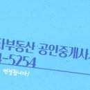 에코스타공인중개사사무소 이미지