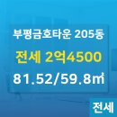 코끼리부동산공인중개사사무소 이미지
