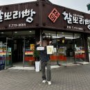 토종찰보리빵경주빵황남동 | 경주 찰보리빵 황남본점 토종 찰보리떡 경주빵 맛집!! 선물세트