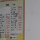 강원분식식당 이미지
