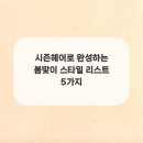 시즌헤어 - 안산시 단원구 | 시즌헤어